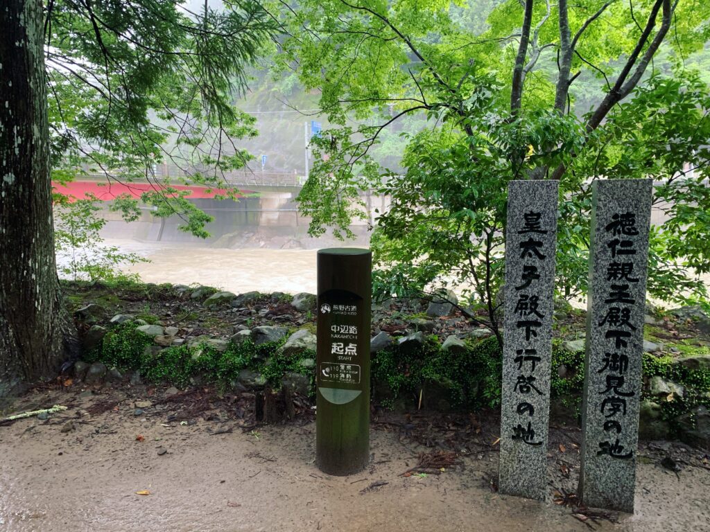 Japan Kumano Kodo Nakahechi Route 日本 熊野古道 中邊路